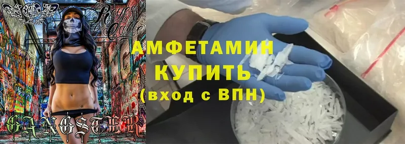 АМФЕТАМИН Розовый  Великие Луки 