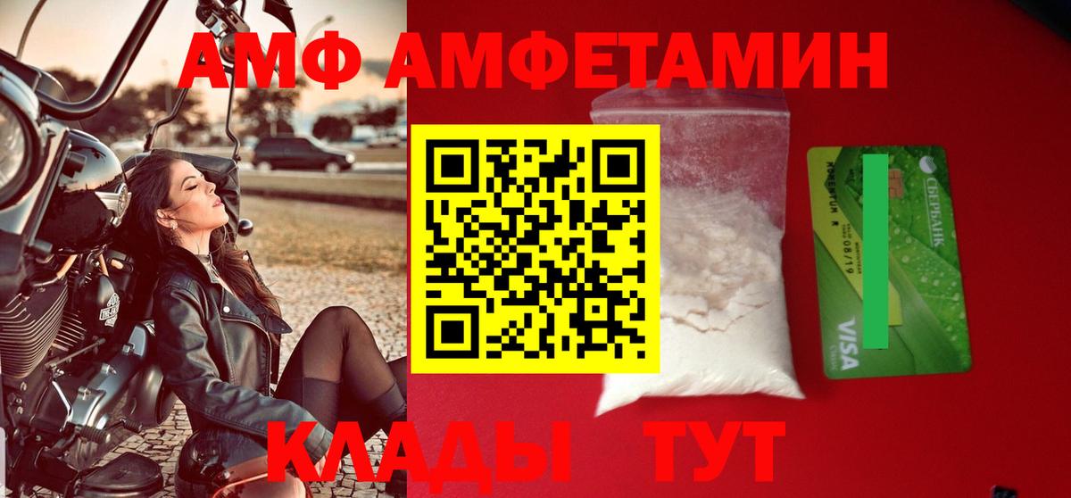 Амфетамин 97% Великие Луки