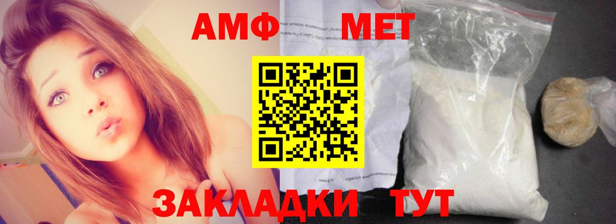 Amphetamine  Вход с VPN  АМФ  Великие Луки  Амфетамин VHQ 