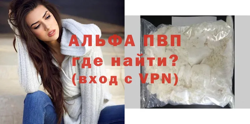 где купить наркоту  Великие Луки  мориарти наркотические препараты  Alfa_PVP кристаллы 