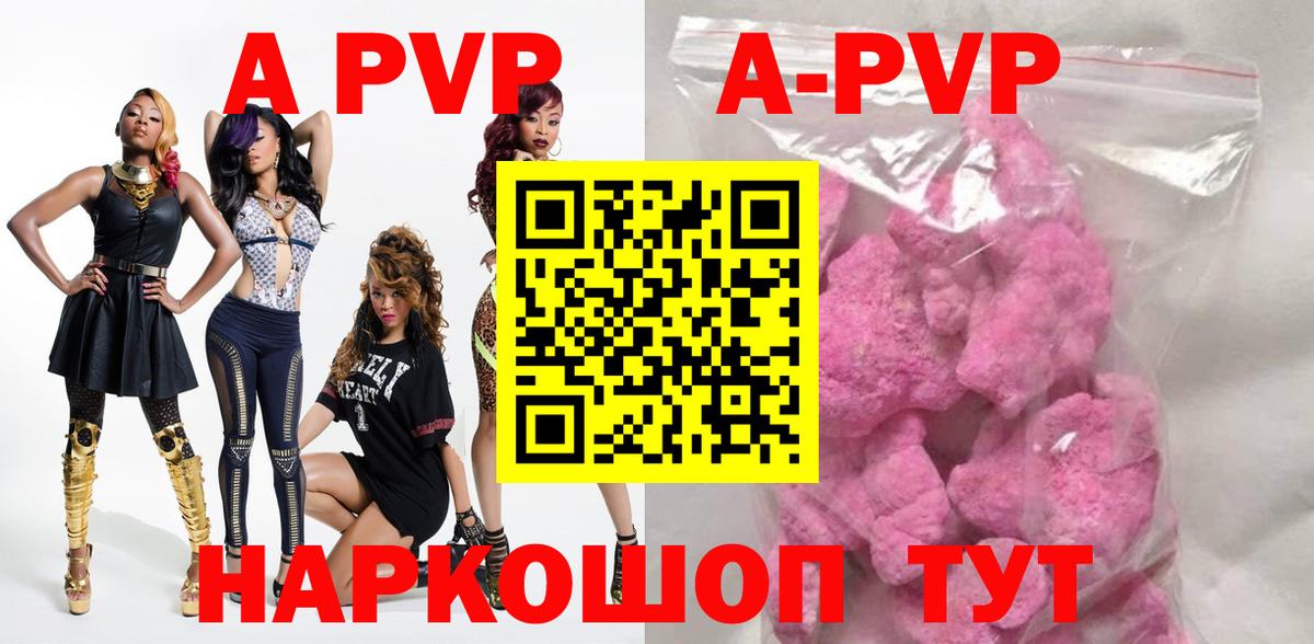 Alfa_PVP кристаллы  Великие Луки  A-PVP Crystall 