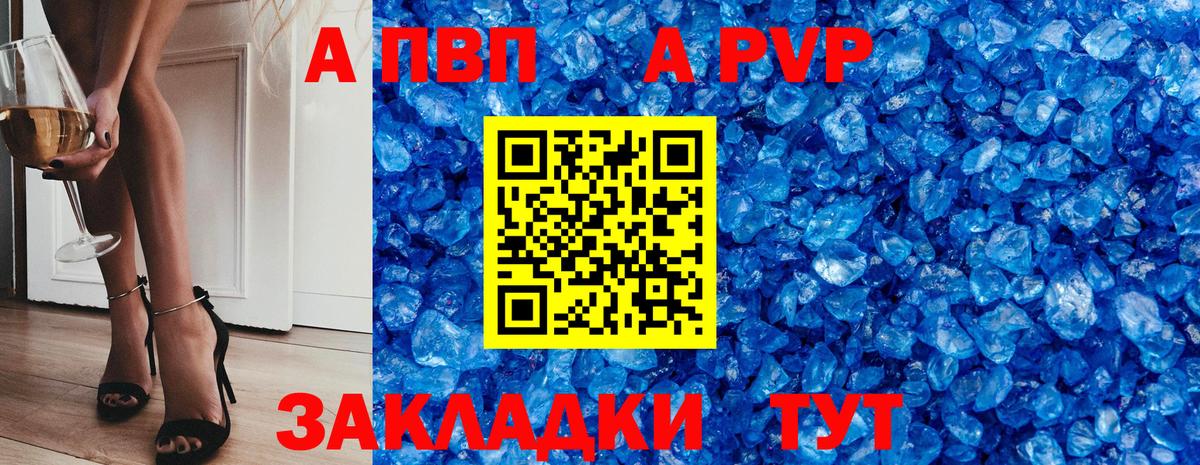 A-PVP СК  Alpha-PVP СК КРИС  Alfa_PVP крисы CK  Альфа ПВП  Великие Луки  Вход с VPN 