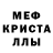 Метамфетамин мет Old Moc