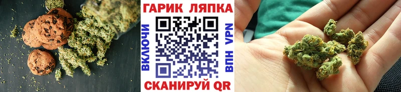 Печенье с ТГК марихуана  Великие Луки 