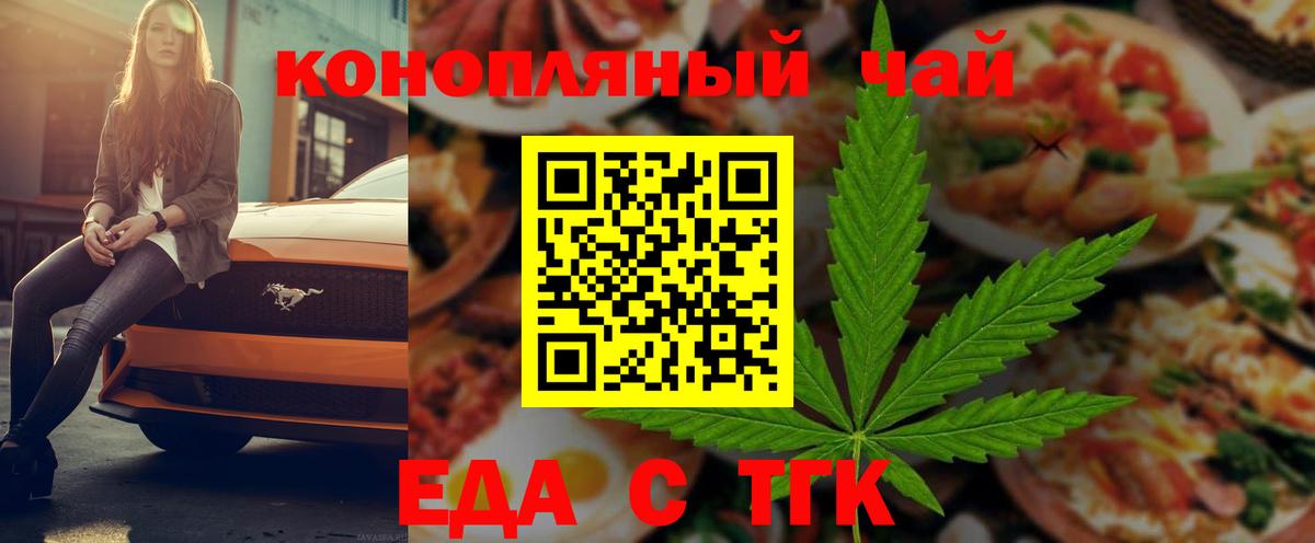 Печенье с ТГК конопля  Вход с VPN  Великие Луки 