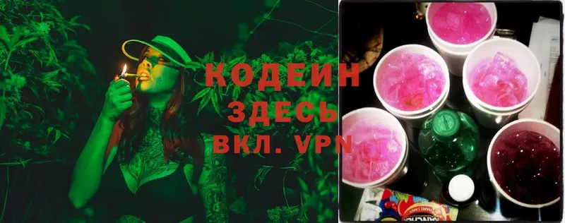 Кодеиновый сироп Lean Purple Drank  Великие Луки 