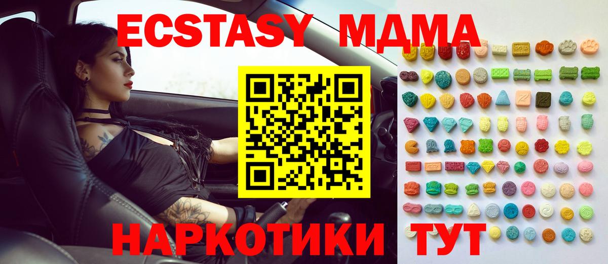 Ecstasy XTC  Вход с VPN  Ecstasy  Великие Луки  ЭКСТАЗИ Philipp Plein 