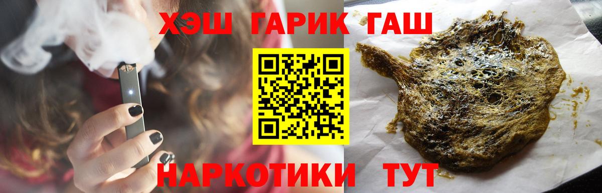 ГАШ гашик  Великие Луки  ГАШ  Гашиш AMNESIA HAZE 