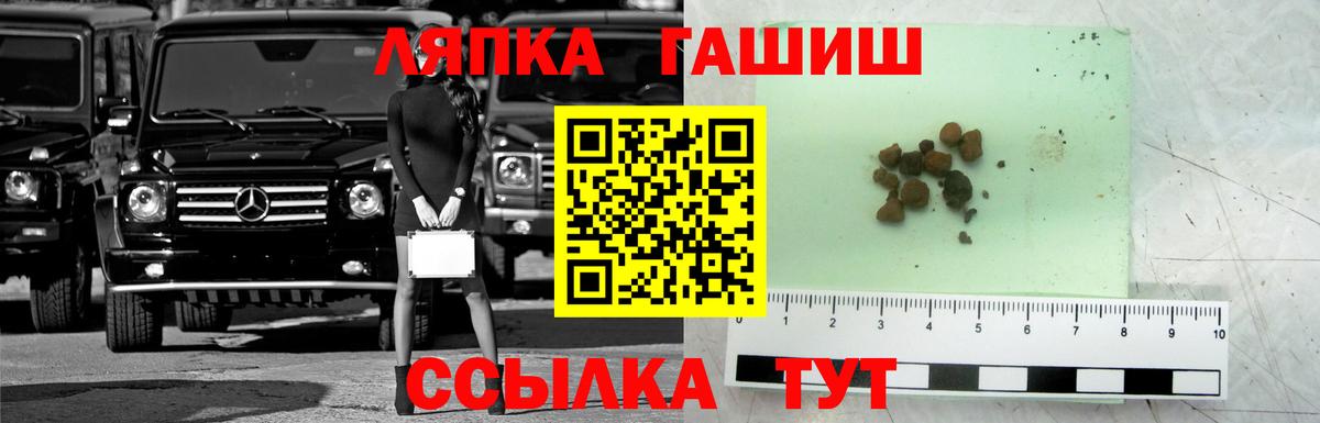 ГАШИШ VHQ  ГАШ VHQ  Великие Луки  Вход с VPN 