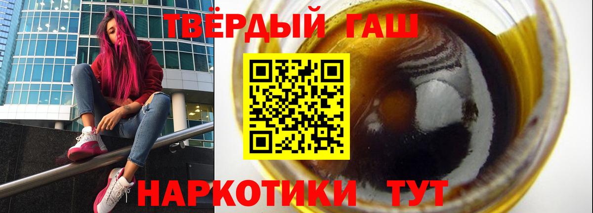 ГАШ ice o lator Великие Луки