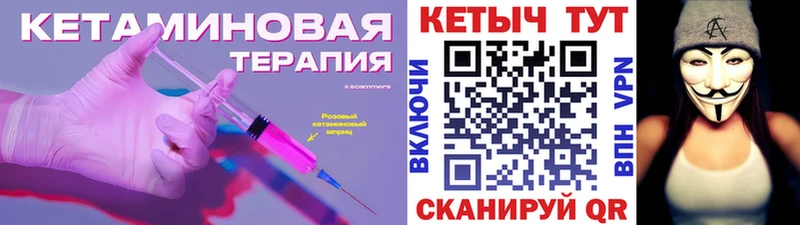 КЕТАМИН ketamine  закладка  Великие Луки 