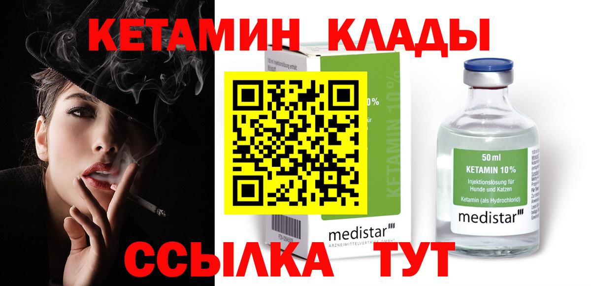 kraken ССЫЛКА  Кетамин ketamine  Великие Луки  Кетамин ketamine 