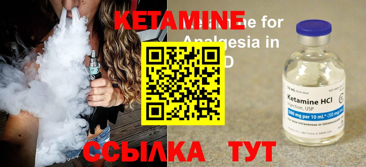 Кетамин ketamine  Вход с VPN  Великие Луки 