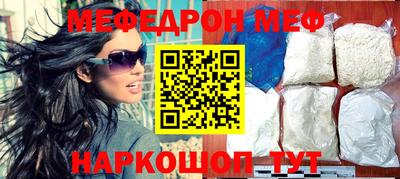 мефедрон VHQ Балаково