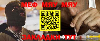 мефедрон VHQ Балаково