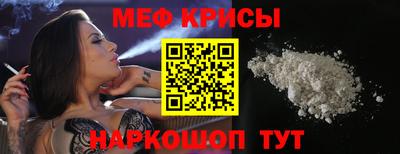 мефедрон VHQ Балаково