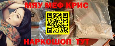 мефедрон VHQ Аргун