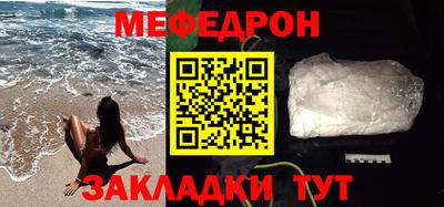 мяу мяу кристалл Балашиха