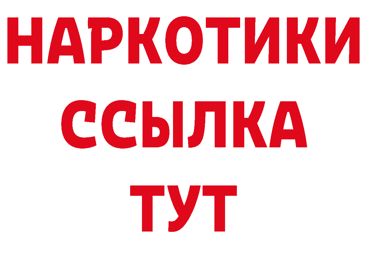 Бутират буратино зеркало маркетплейс kraken Великие Луки