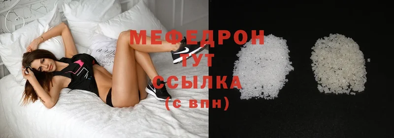 наркота  Великие Луки  МЯУ-МЯУ мяу мяу 