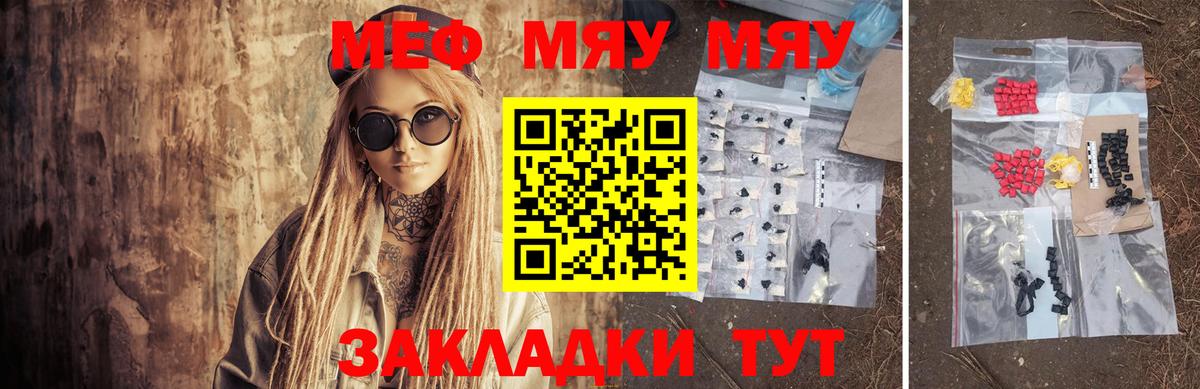 Меф VHQ  Великие Луки 