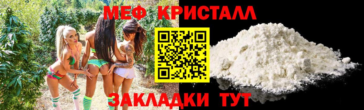 Меф 4 MMC  Вход с VPN  МЯУ-МЯУ  Мефедрон мяу мяу  Великие Луки 