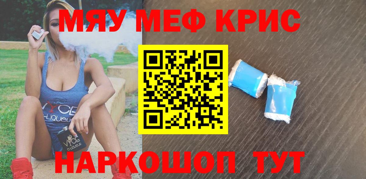 Меф мука Великие Луки