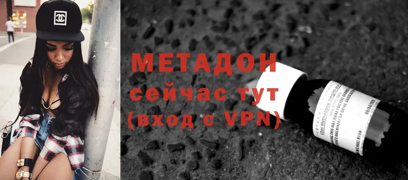 Метадон methadone  Великие Луки 