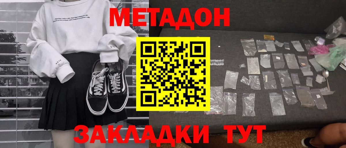 Великие Луки  МЕТАДОН VHQ  Вход с VPN 