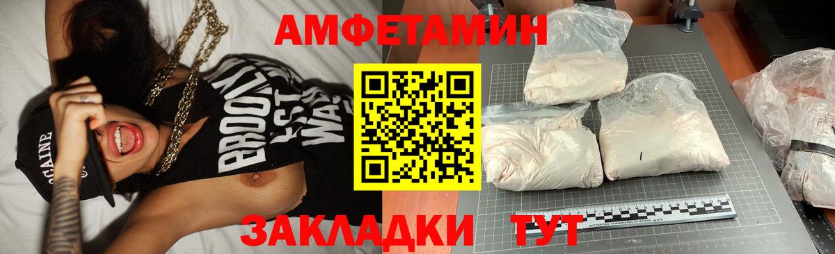 Метамфетамин кристалл Великие Луки