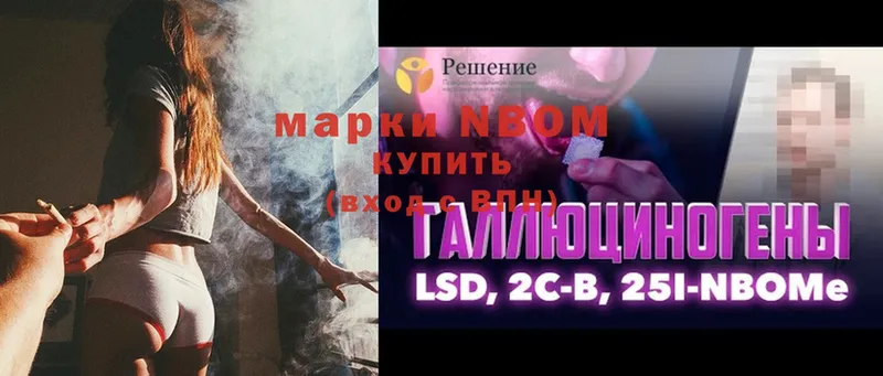 Наркотические марки 1500мкг  Великие Луки 