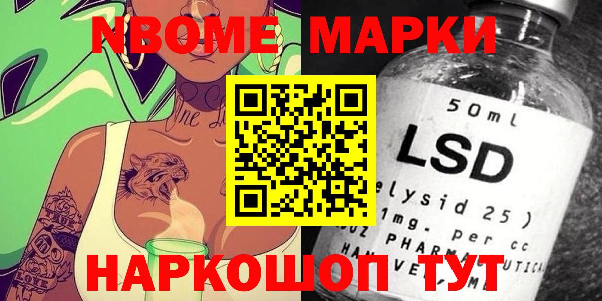 Марки N-bome 1,5мг  хочу   Вход с VPN  Великие Луки  Марки N-bome 1,5мг 