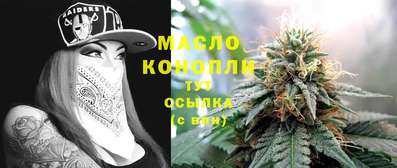 продажа наркотиков  Великие Луки  сайты даркнета наркотические препараты  Дистиллят ТГК жижа 