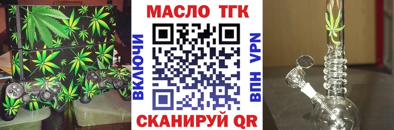 купить закладку  Великие Луки  ТГК концентрат 