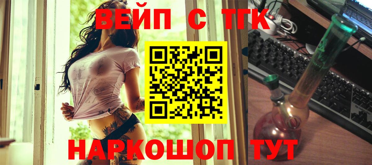 Дистиллят ТГК THC oil Великие Луки
