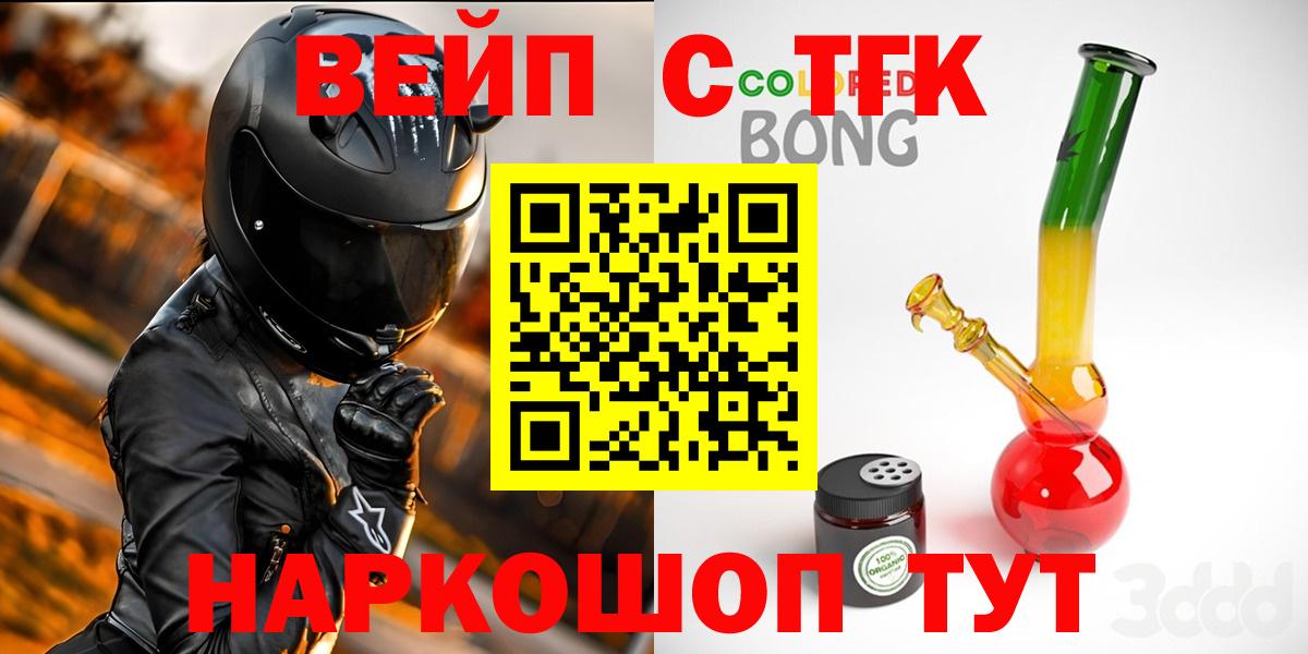 Дистиллят ТГК концентрат  Дистиллят ТГК гашишное масло  Великие Луки 